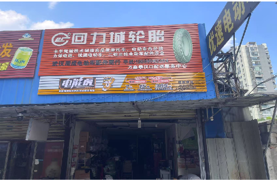 原阳县门头店招