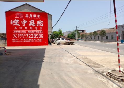 原阳县墙体广告如何定价？