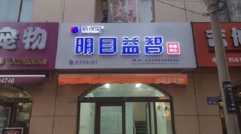 原阳县门头店招