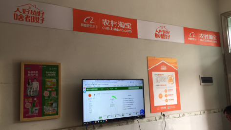 原阳县村淘店面装修