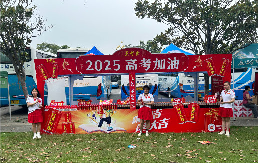 原阳县王老吉高考活动搭建