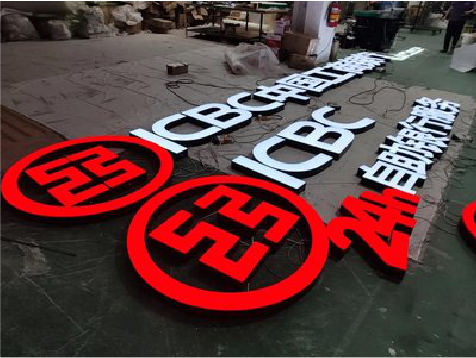 原阳县教你如何保养亚克力发光字