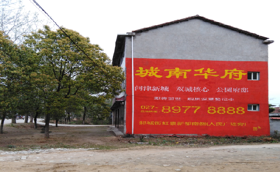 原阳县分析哪些行业适合做墙体广告？