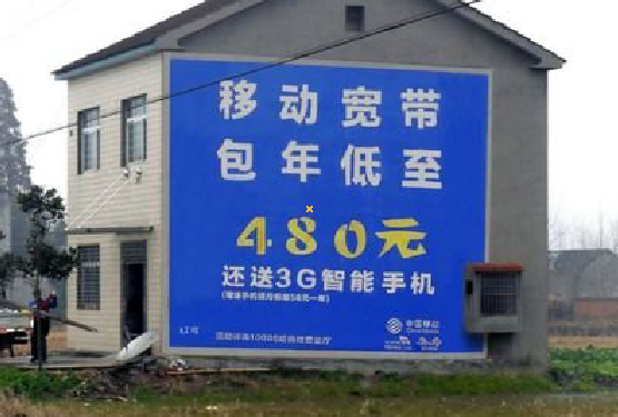 原阳县怎么发布户外墙体广告？