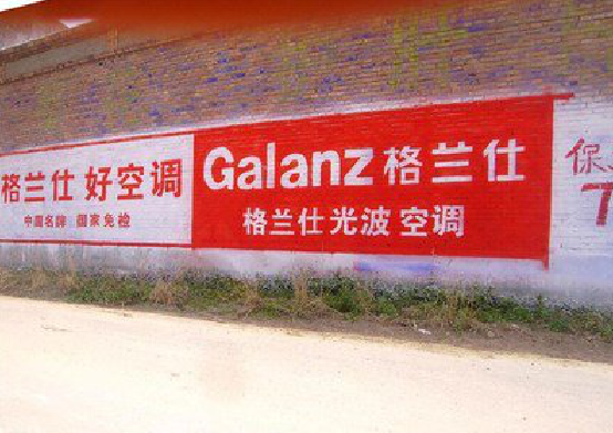 原阳县墙体广告的价格影响因素有哪些？