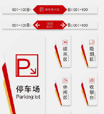 原阳县商场标识系统规划管理。